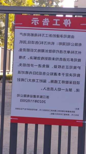 万科：网传杭州项目停工事件不属实